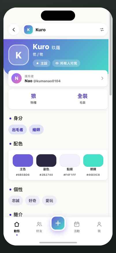 Kemori v1 fursona profile mockup: a phone screen with the fursona's avatar and name at the top, and species, theme colour and bio fields below.